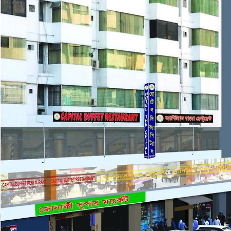 Hotel The Capital Ltd. Dhaka Exterior photo