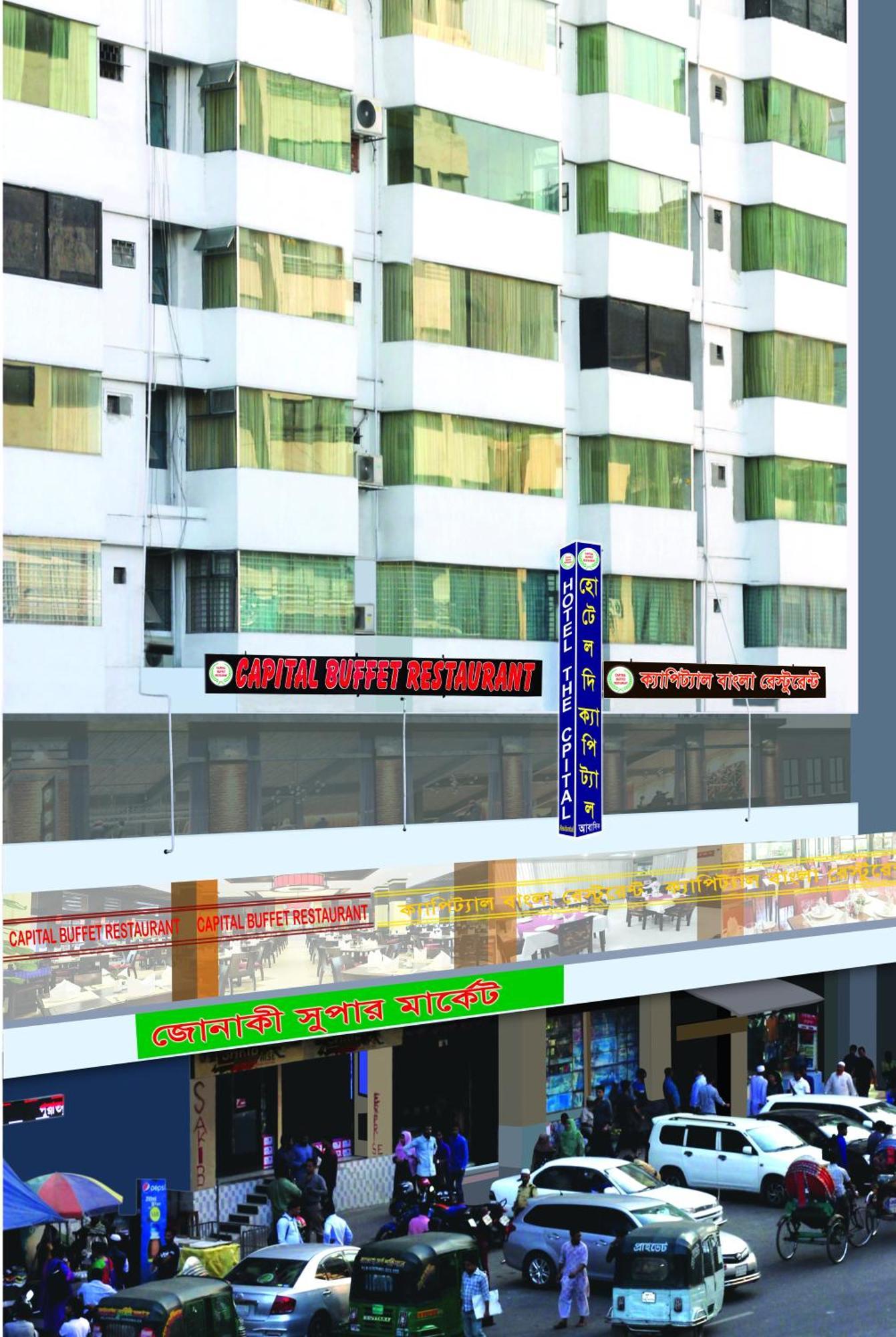 Hotel The Capital Ltd. Dhaka Exterior photo